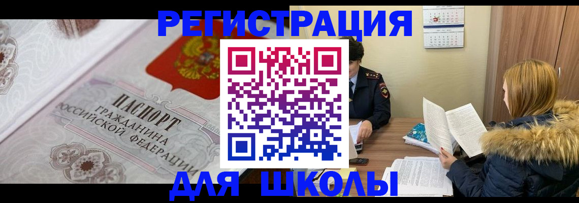 временная регистрация адрес в Реутове