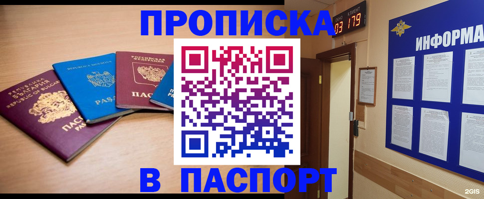 временная регистрация госуслуги в Реутове