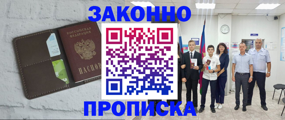 пропишу в квартире в Реутове